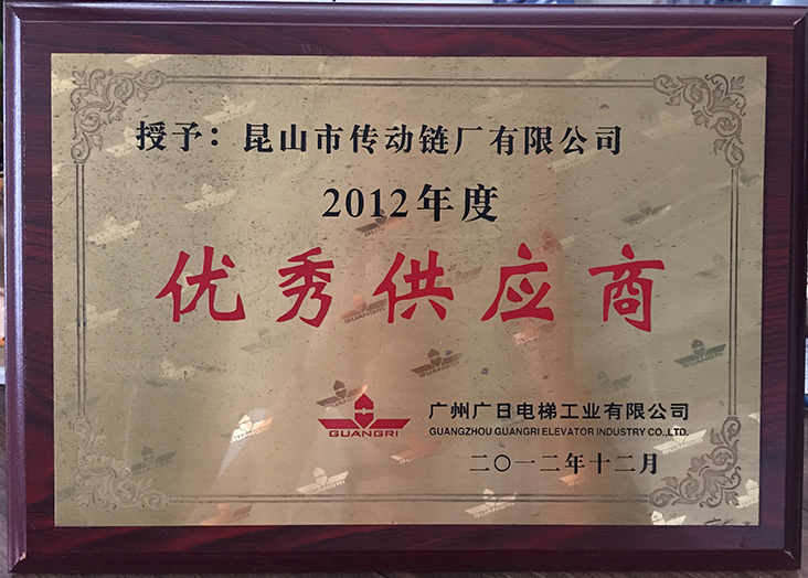企業(yè)榮譽(yù)