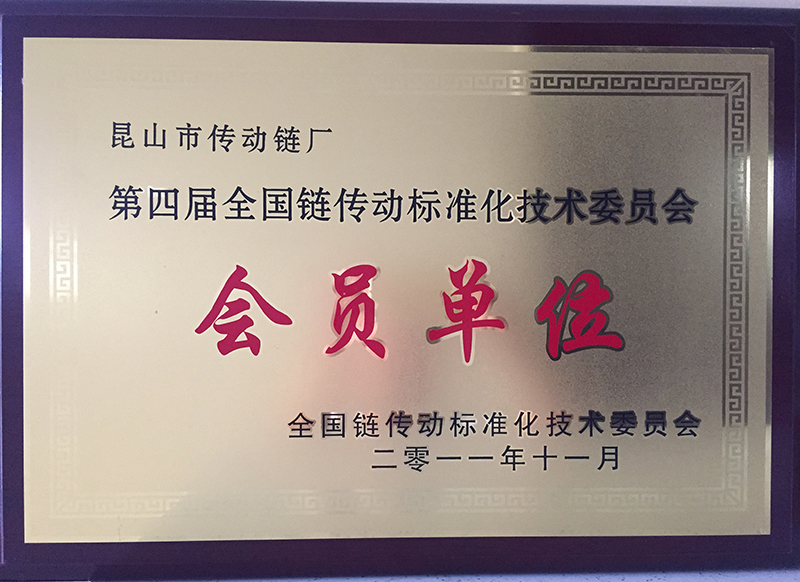 企業(yè)榮譽(yù)