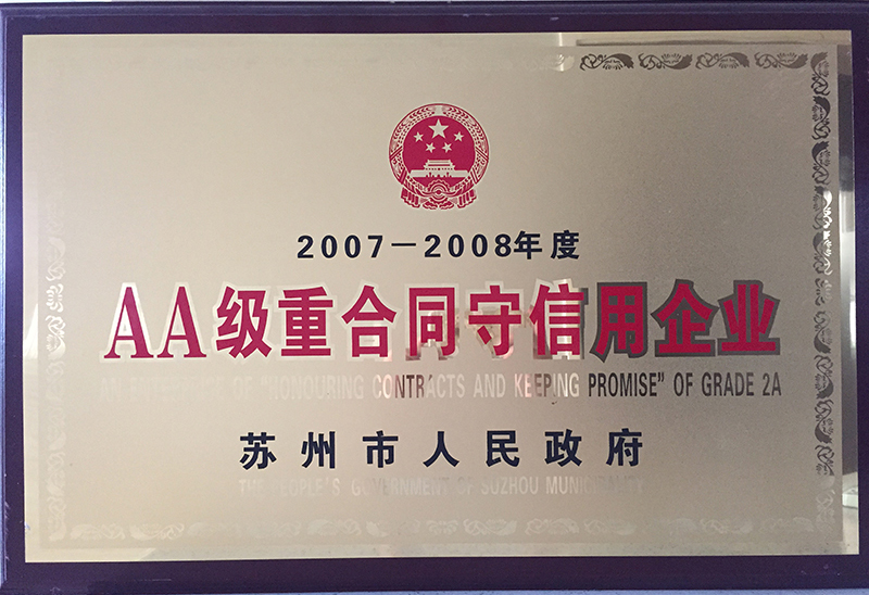 企業(yè)榮譽(yù)